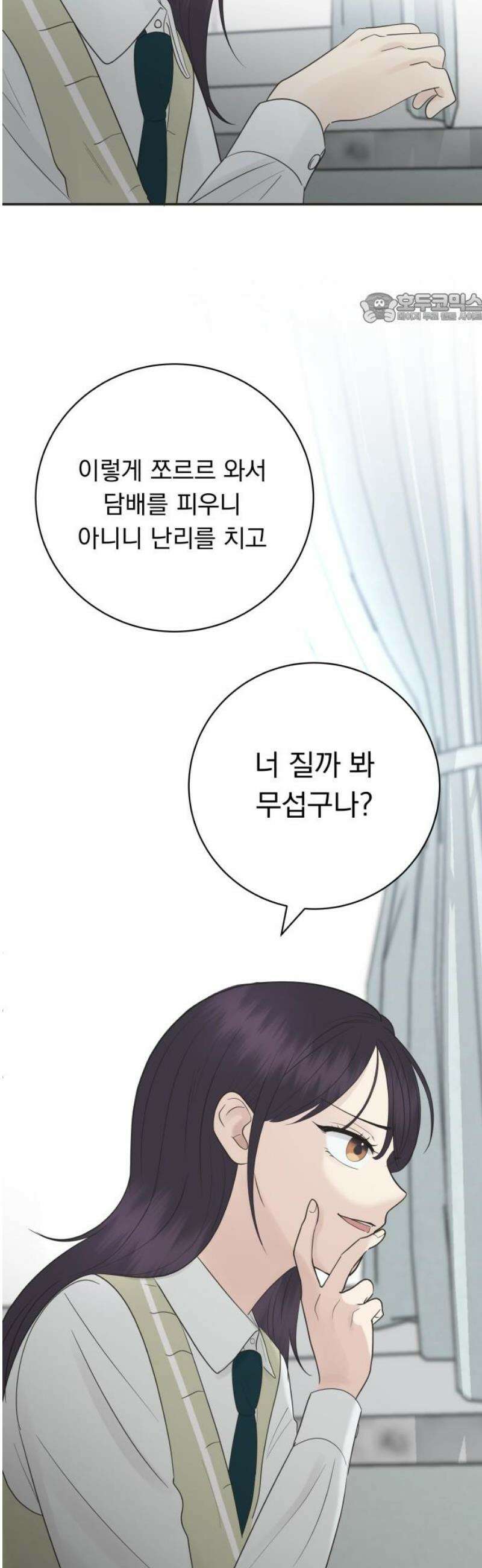 내 어디가 좋아? 10화 39