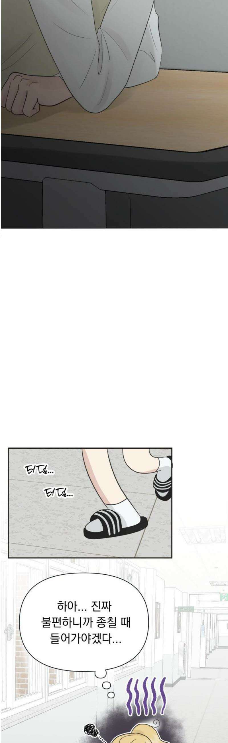 내 어디가 좋아? 10화 40