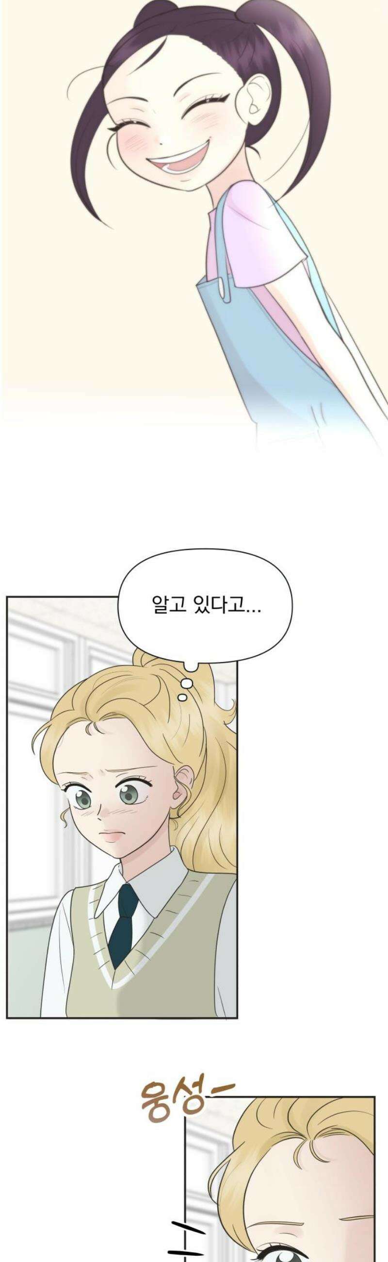 내 어디가 좋아? 10화 44