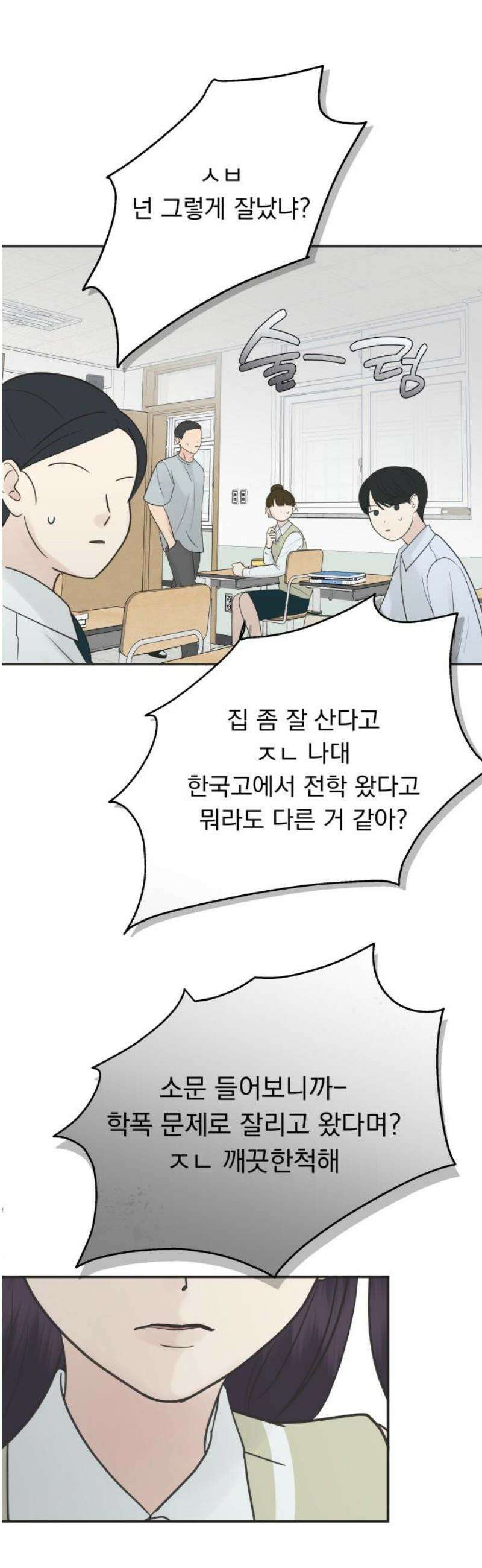 내 어디가 좋아? 10화 48