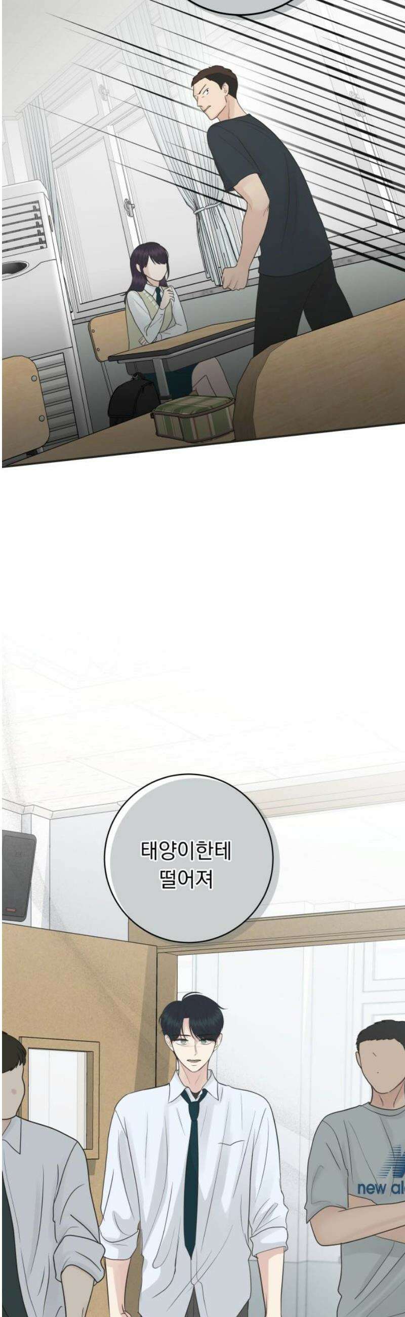 내 어디가 좋아? 10화 50