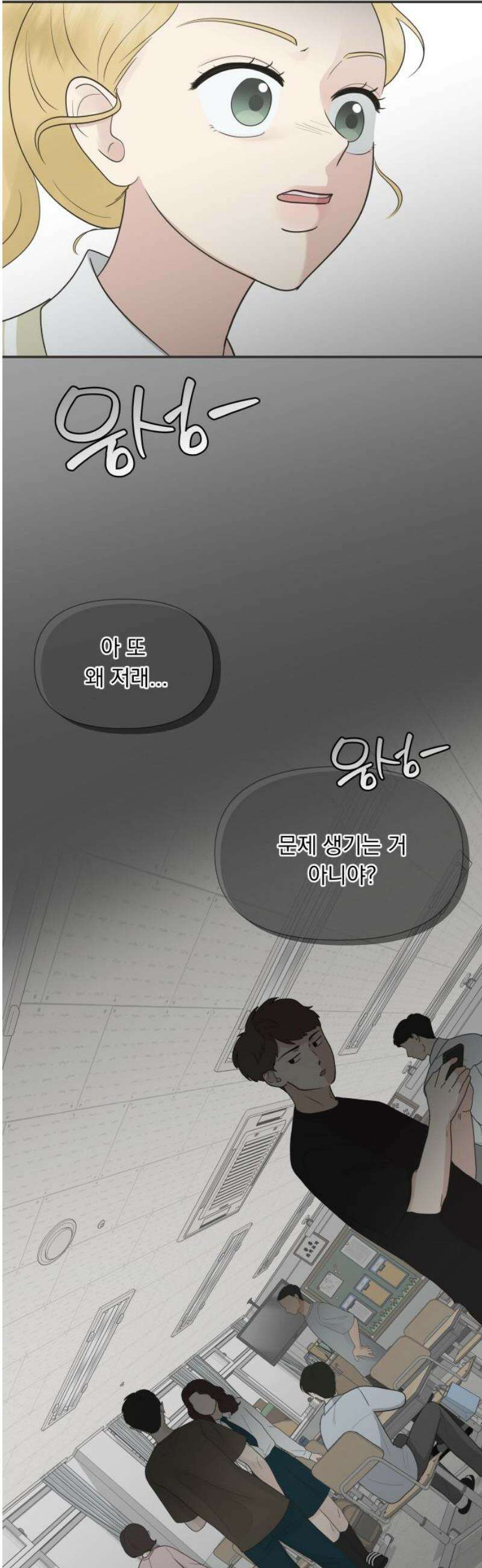 내 어디가 좋아? 10화 59