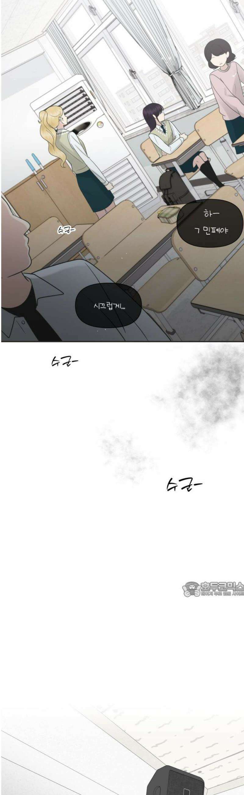 내 어디가 좋아? 10화 62