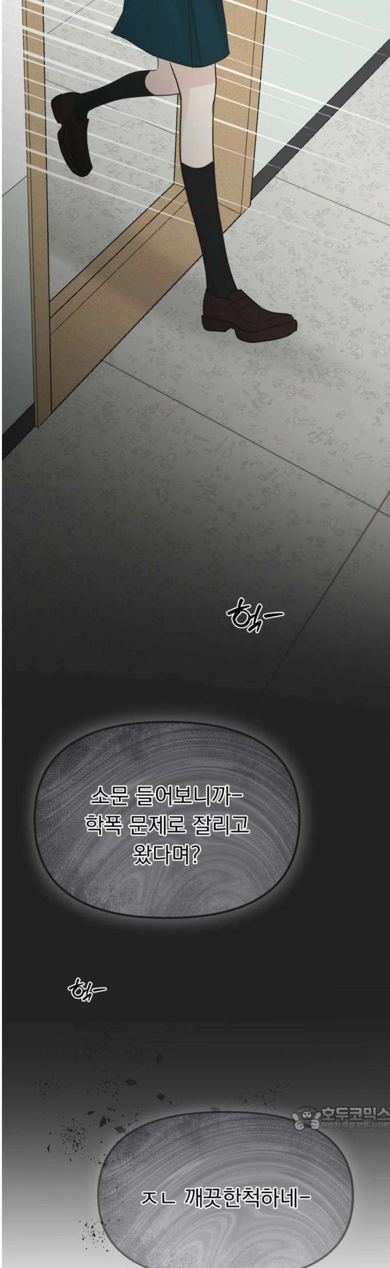 내 어디가 좋아? 10화 64