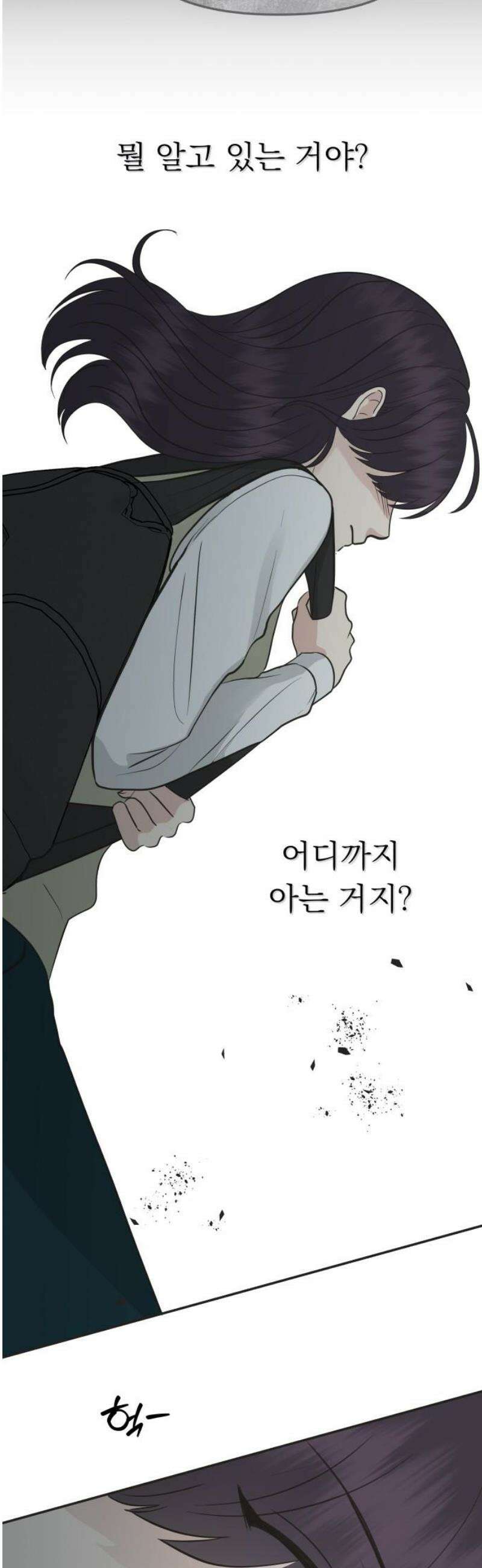 내 어디가 좋아? 10화 65