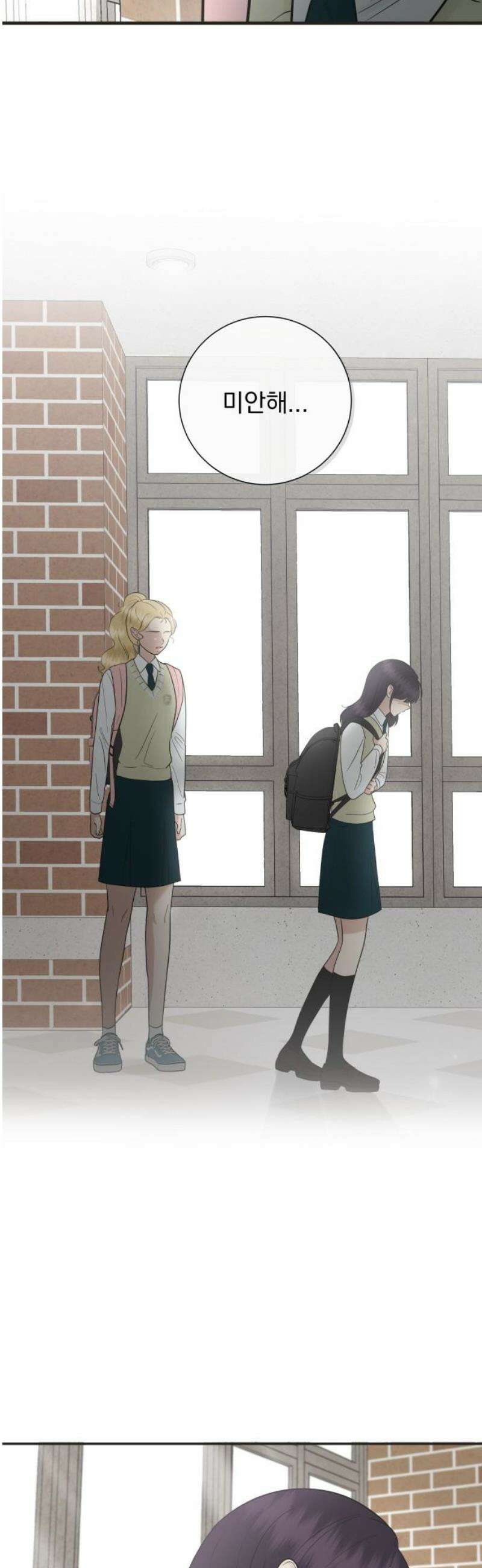 내 어디가 좋아? 10화 68
