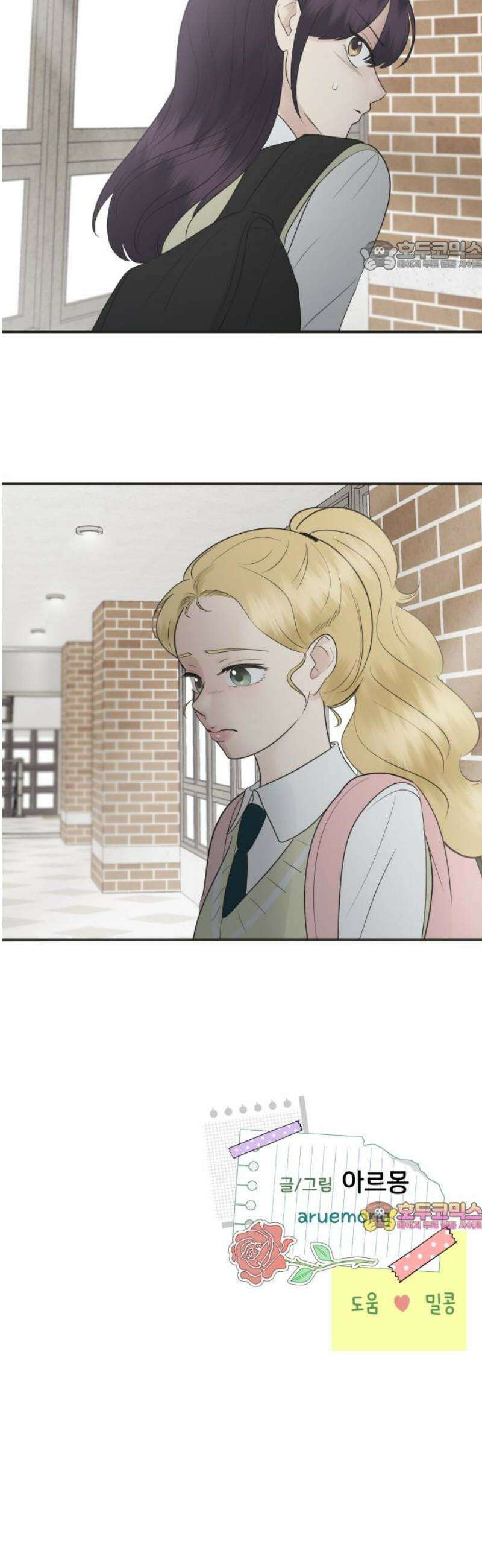 내 어디가 좋아? 10화 69