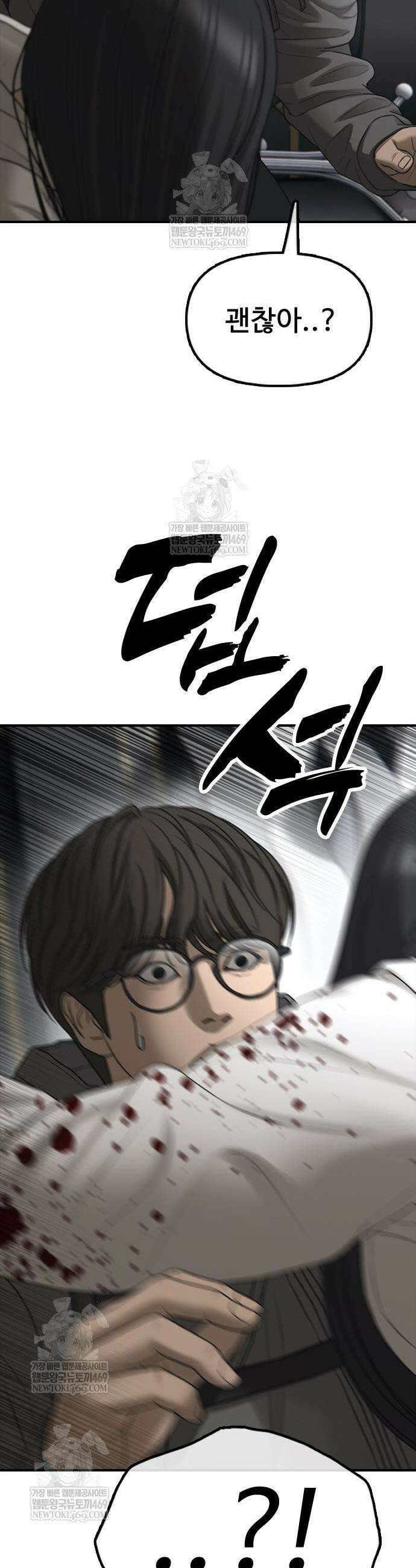종말이 찾아왔다 35화 6