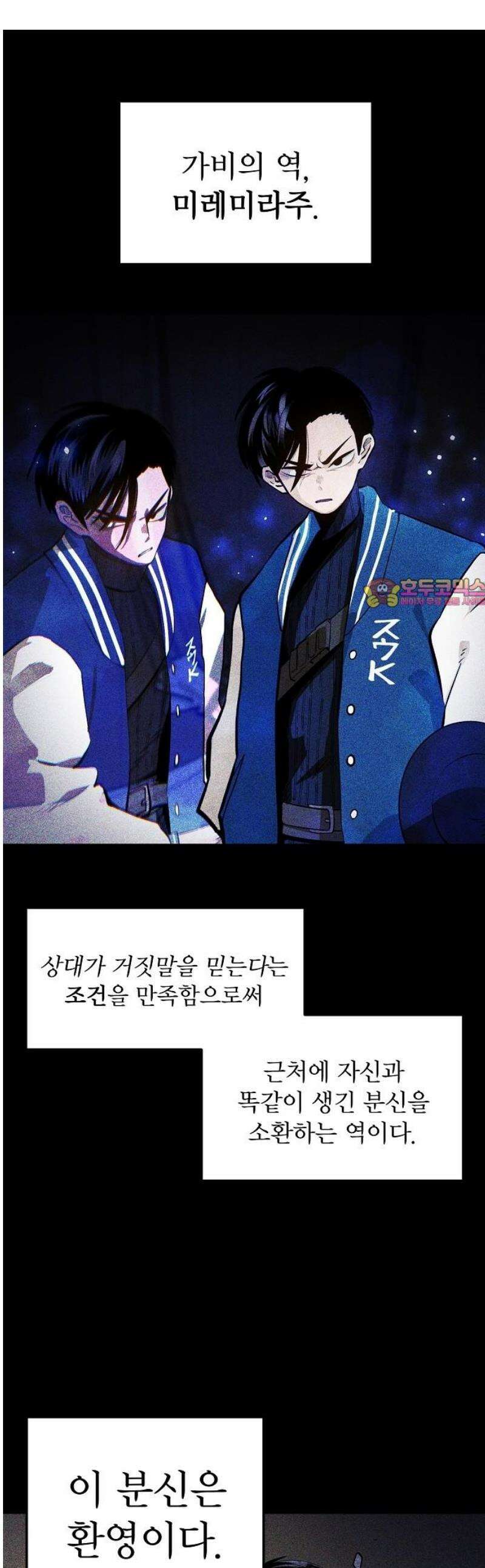 미모사 11화 1