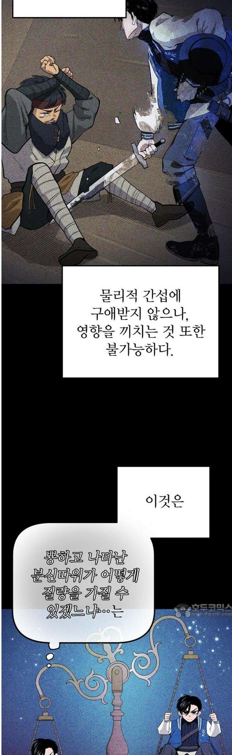 미모사 11화 2