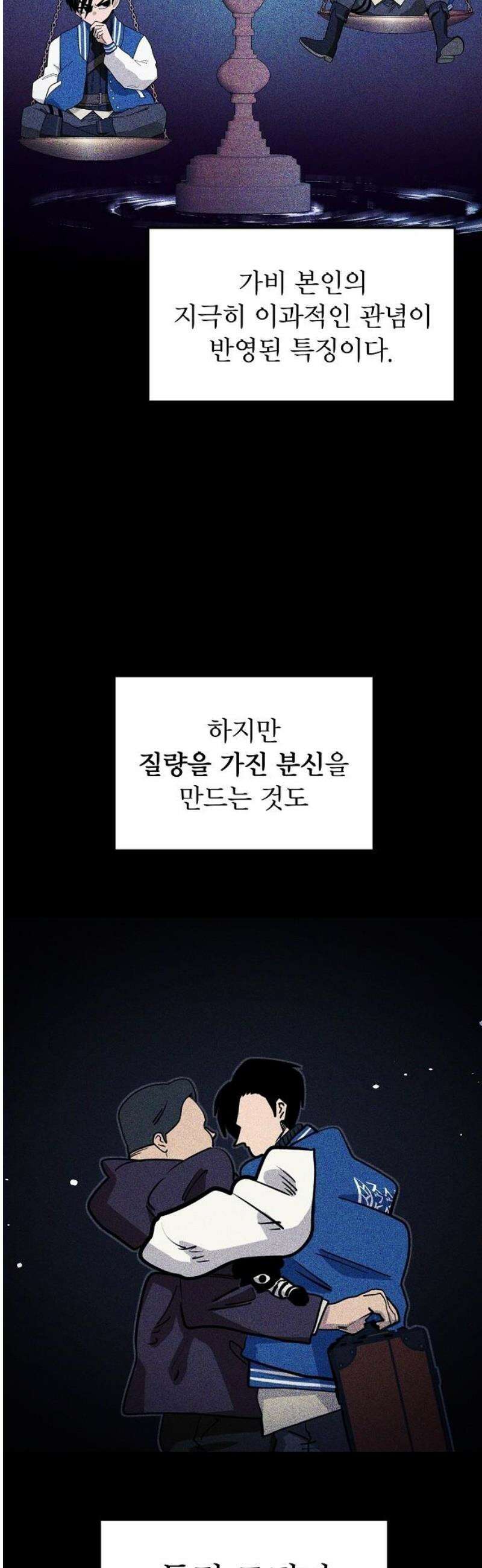 미모사 11화 3