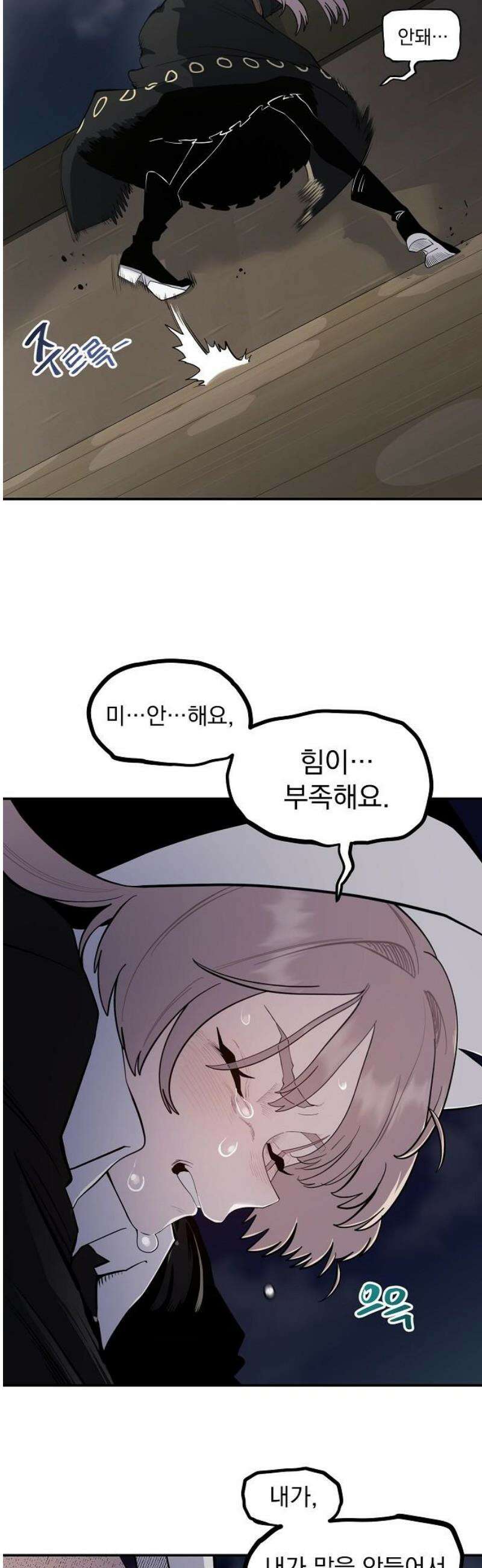 미모사 11화 6