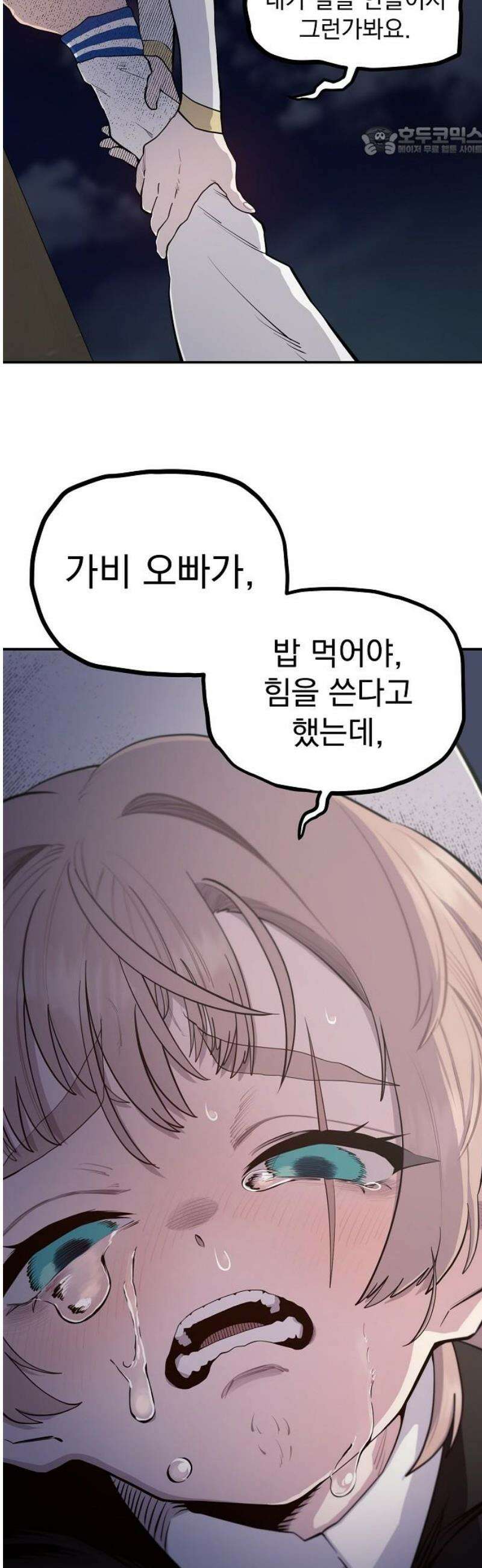 미모사 11화 7
