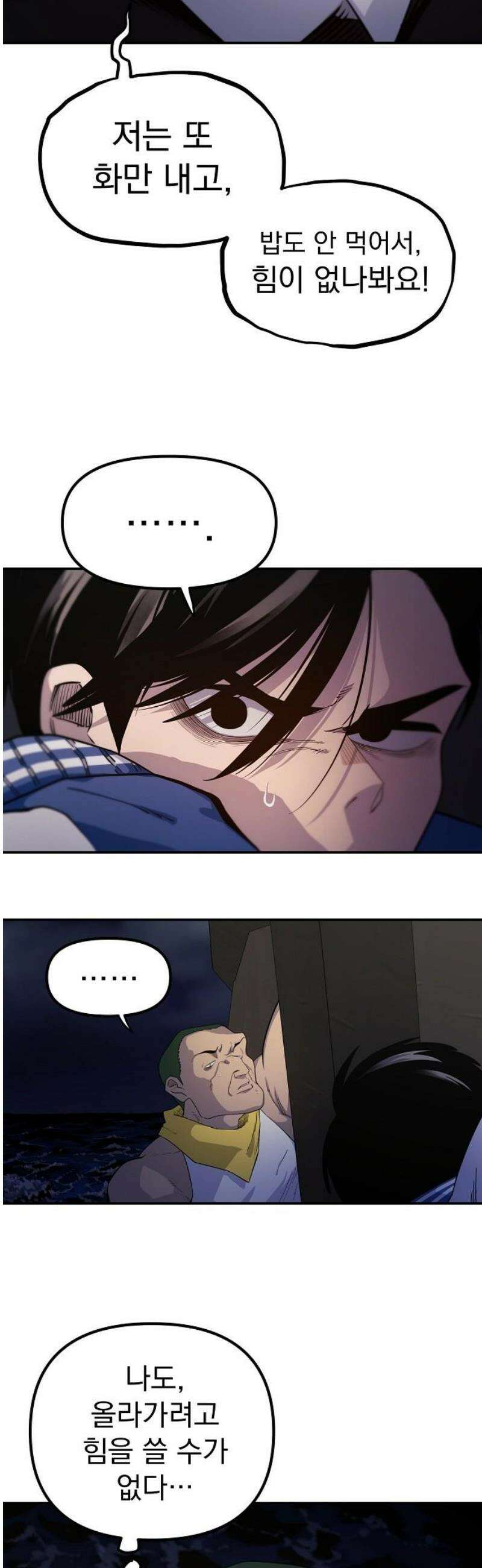 미모사 11화 8
