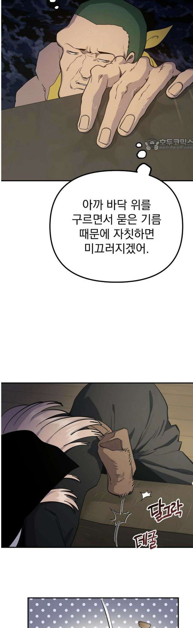 미모사 11화 9