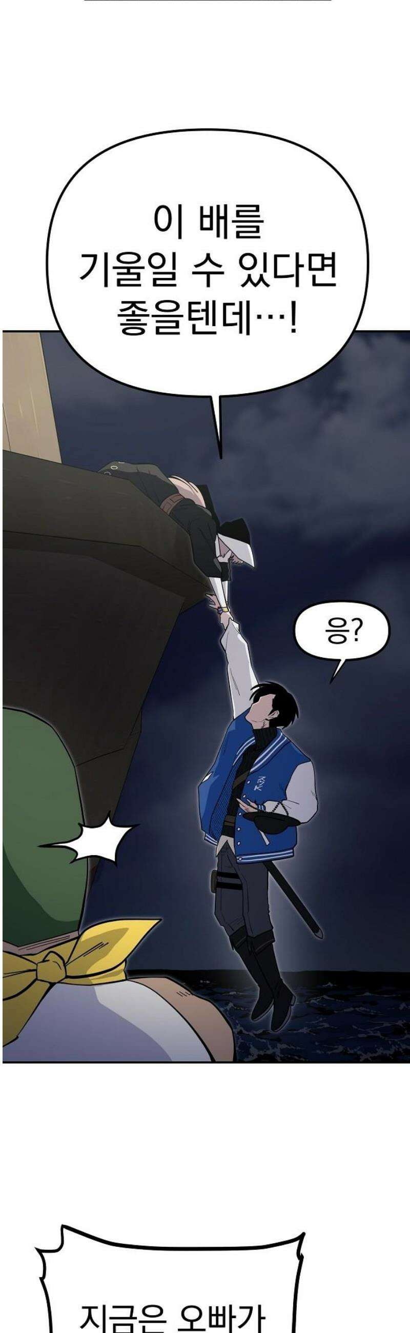 미모사 11화 12