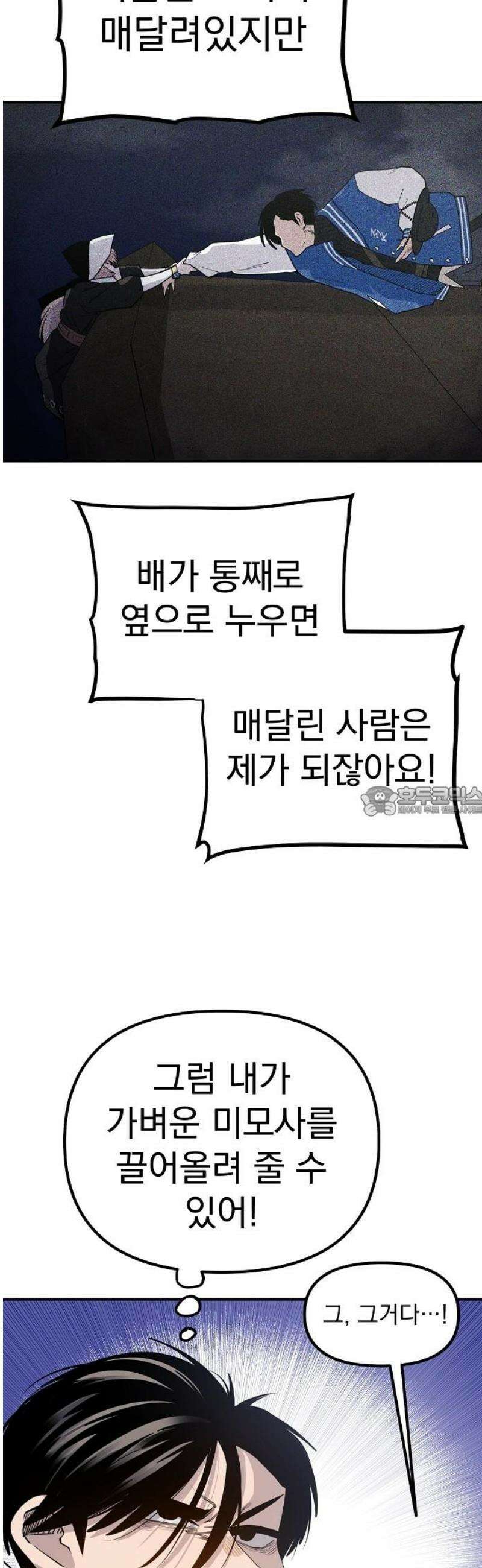 미모사 11화 13