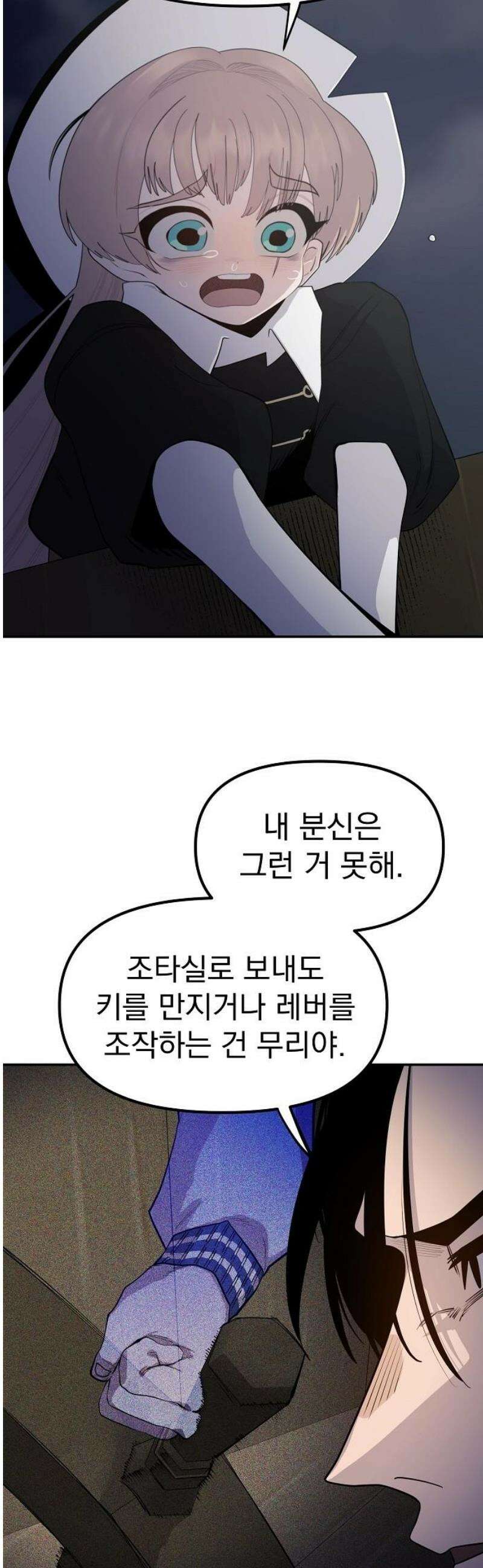 미모사 11화 16