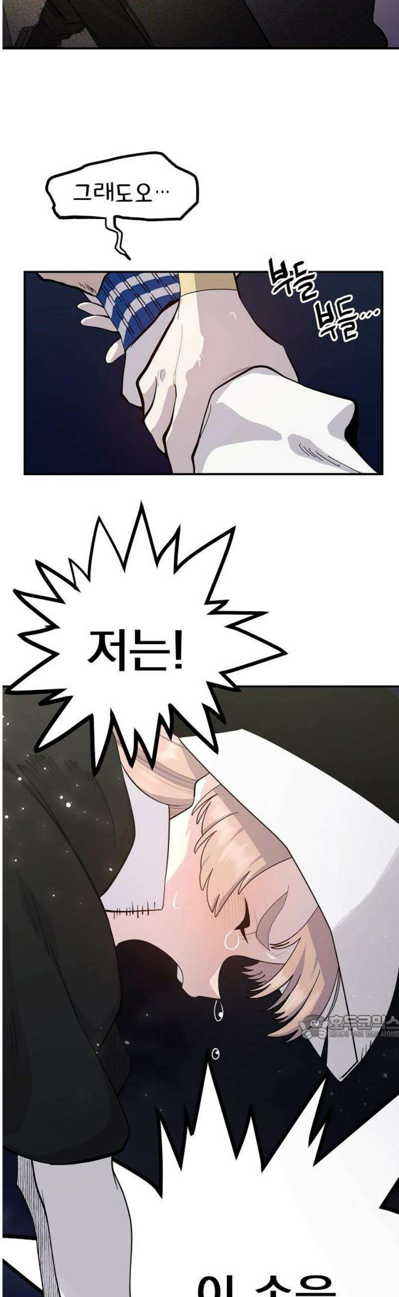 미모사 11화 17