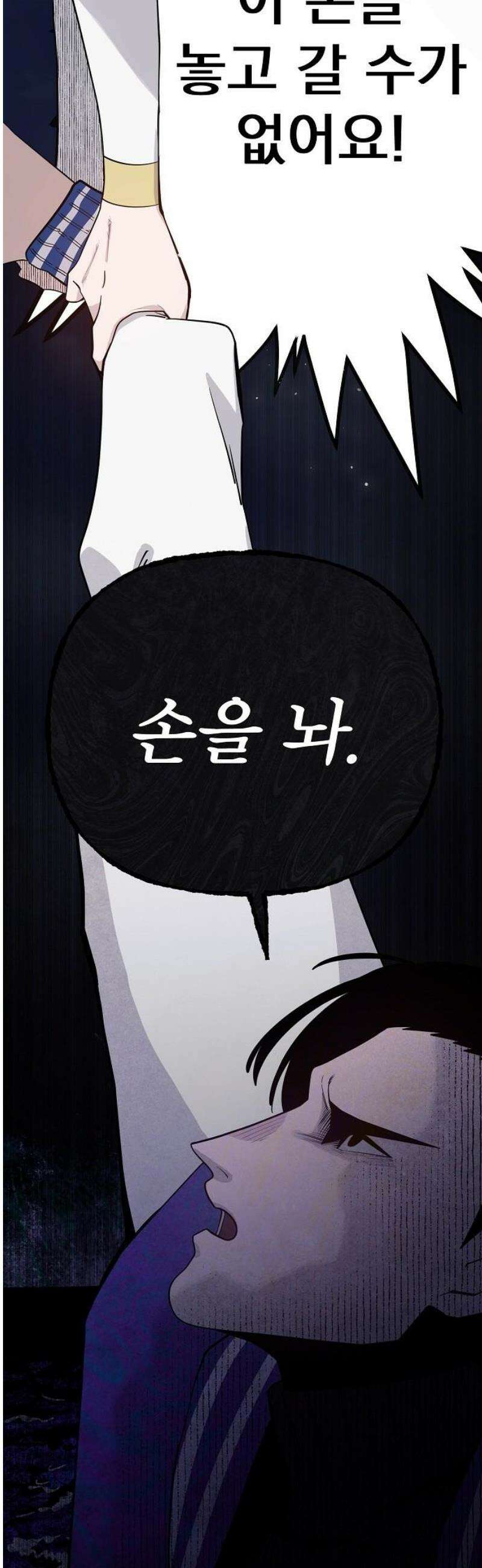 미모사 11화 18