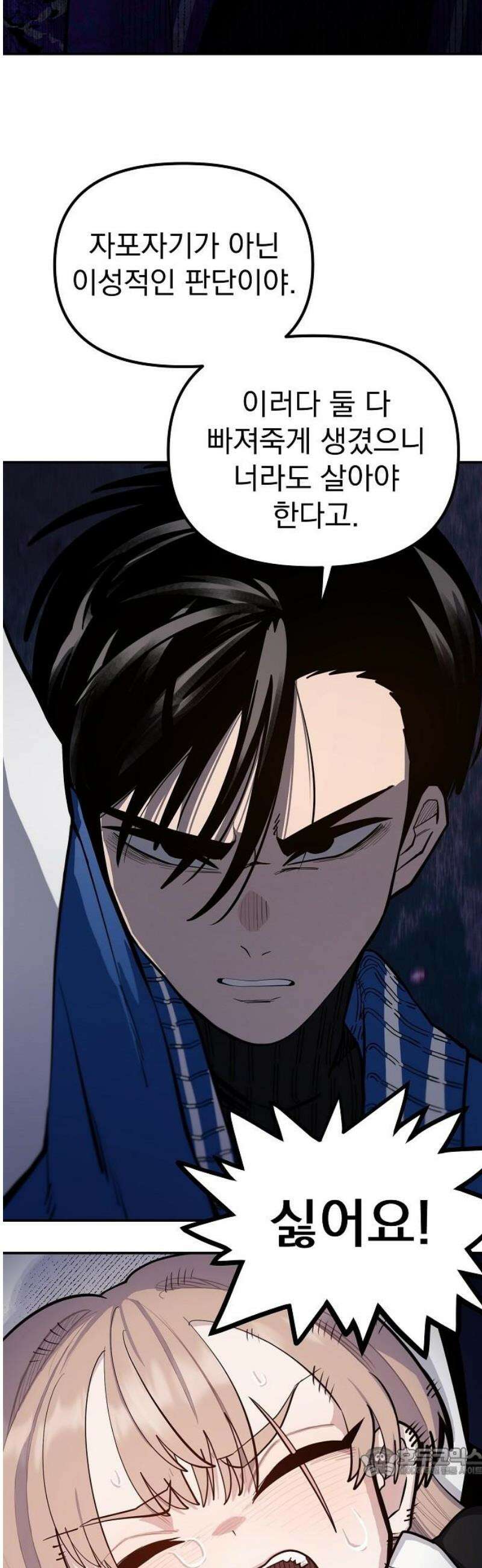미모사 11화 19