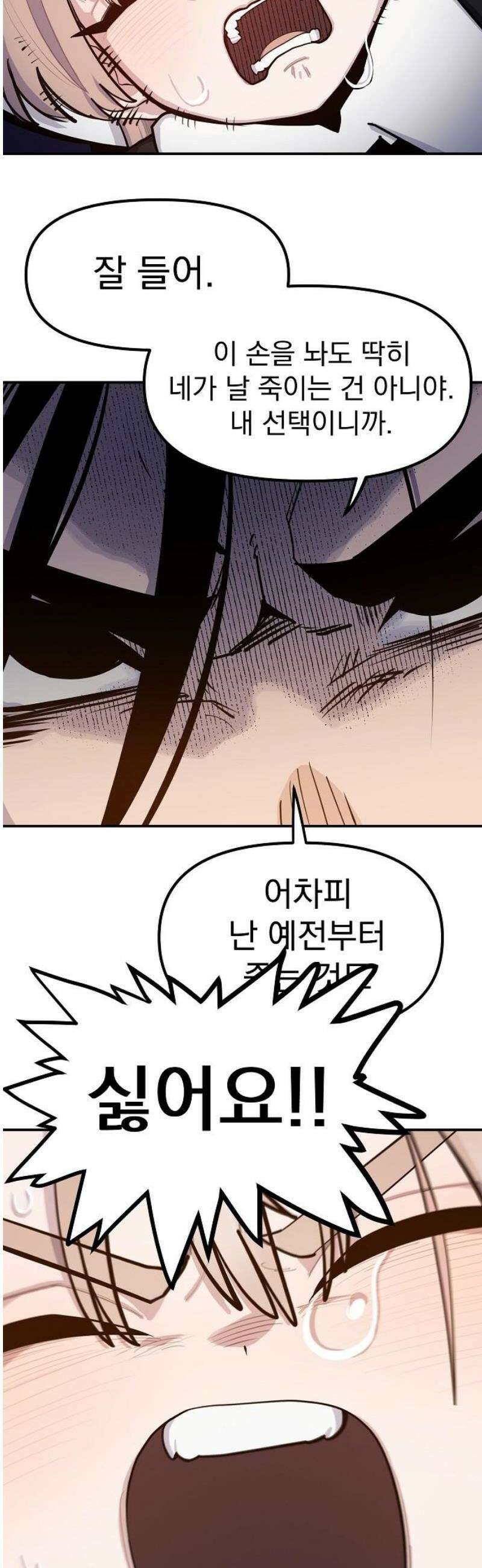 미모사 11화 20