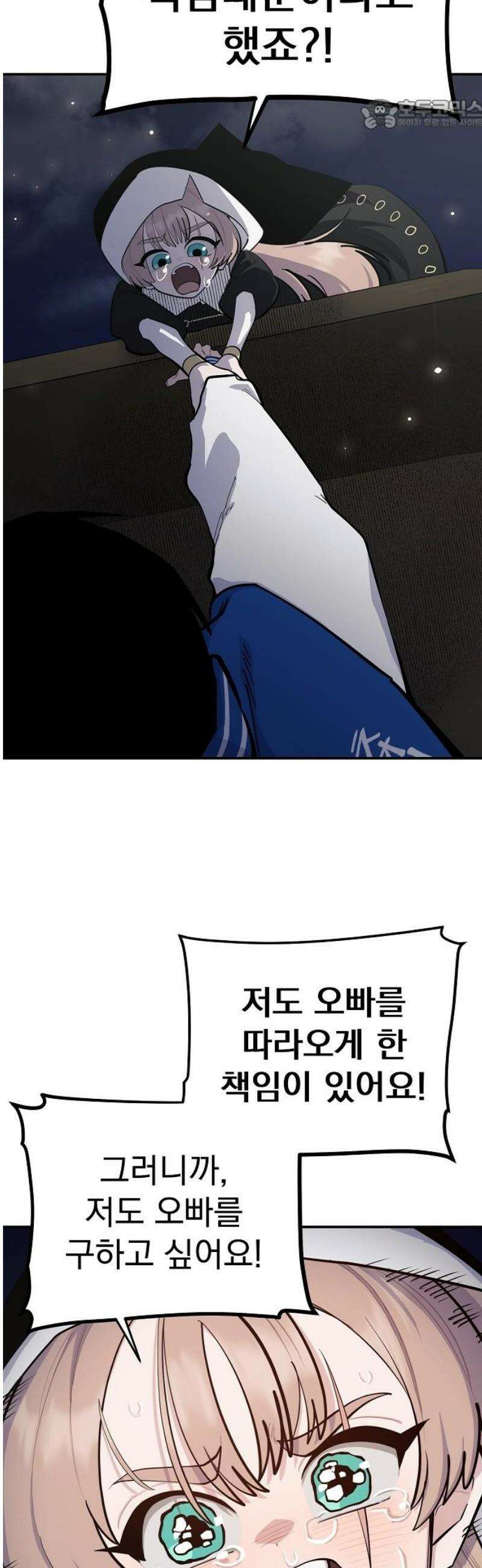 미모사 11화 22