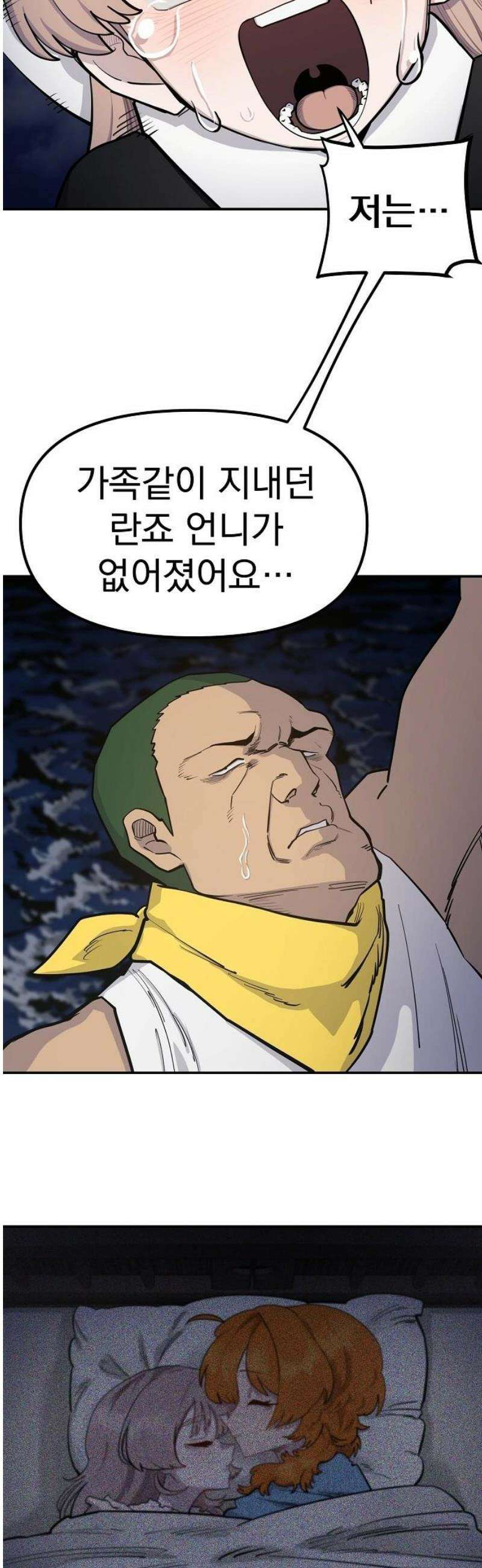미모사 11화 23