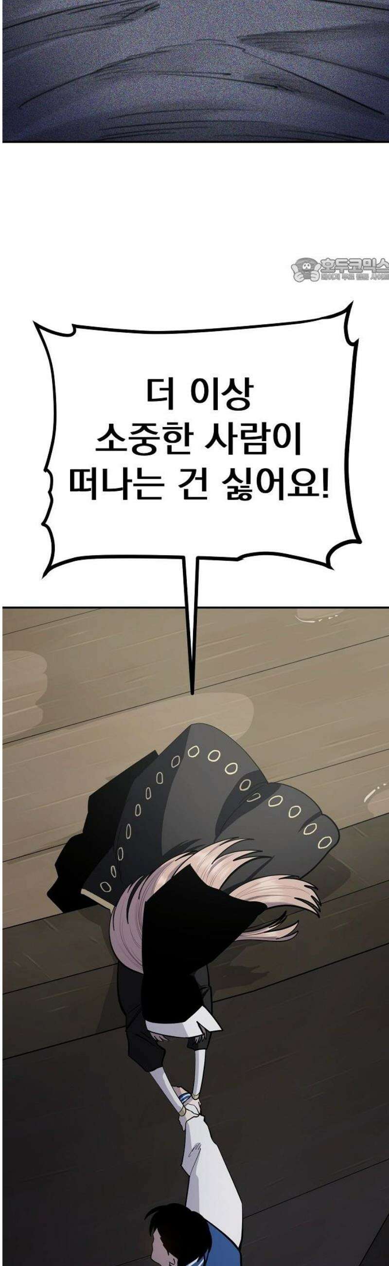 미모사 11화 24