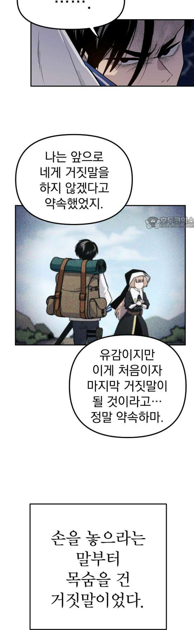 미모사 11화 26