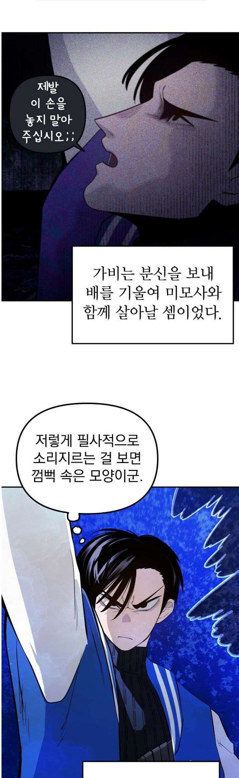 미모사 11화 27