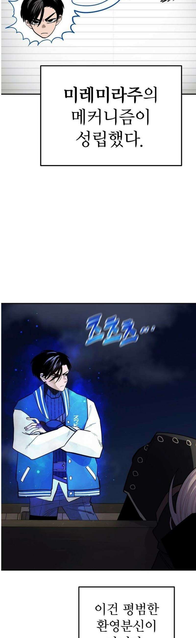 미모사 11화 29
