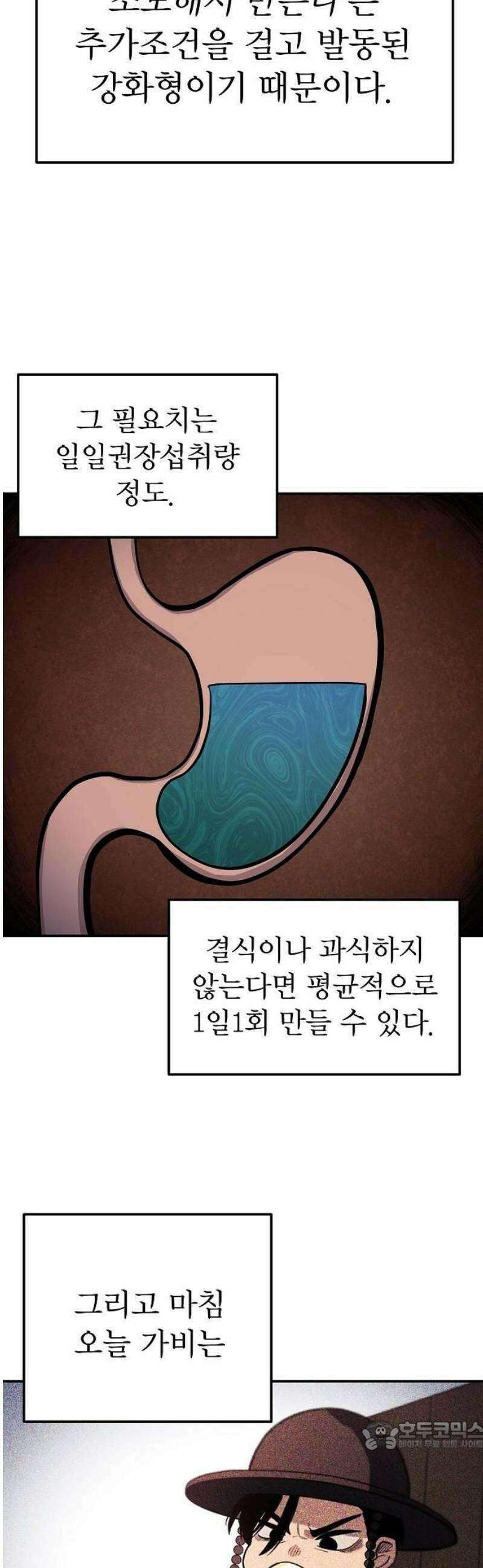 미모사 11화 34