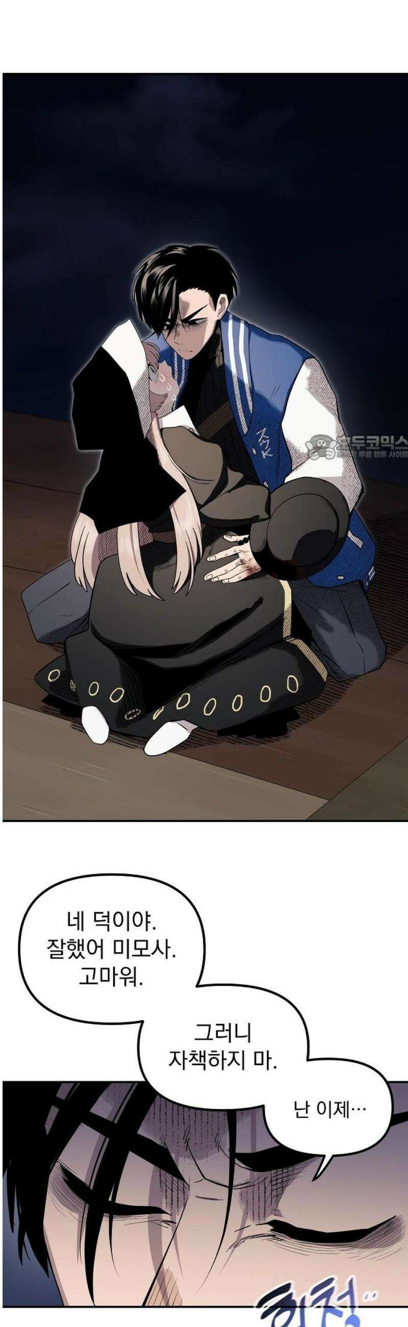 미모사 11화 41