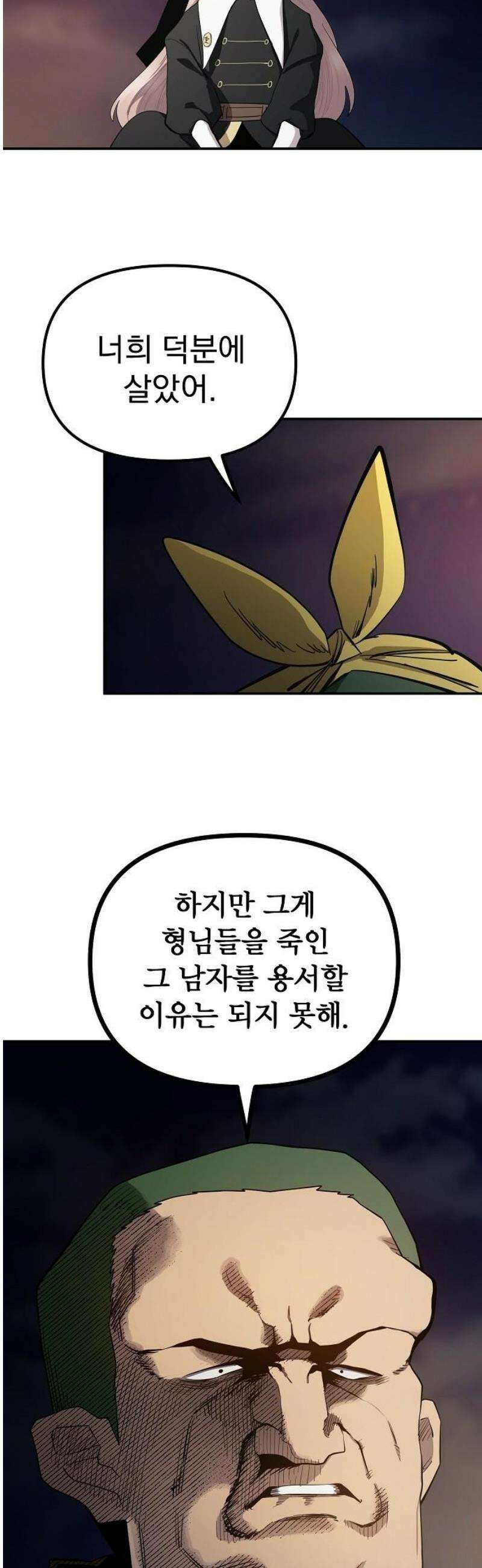 미모사 11화 44