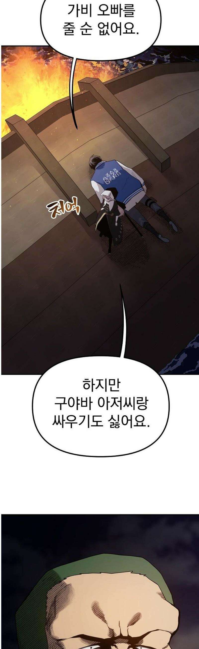 미모사 11화 46