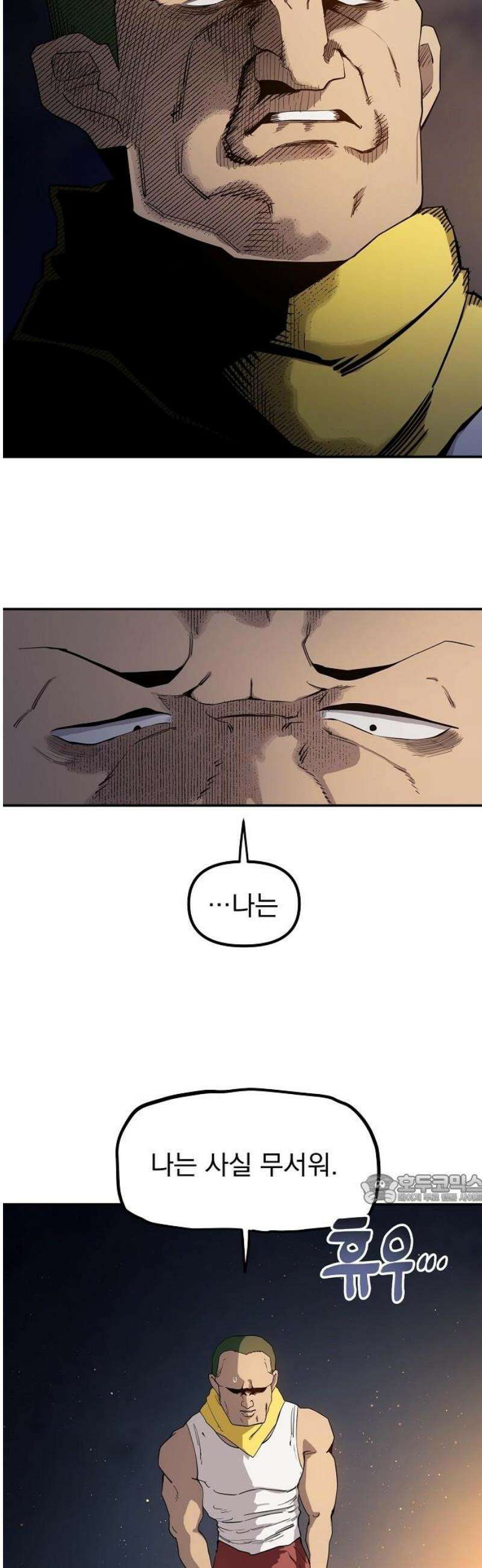 미모사 11화 47