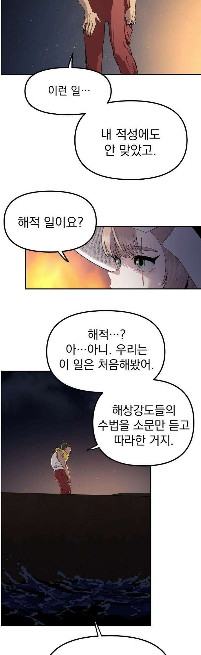 미모사 11화 48