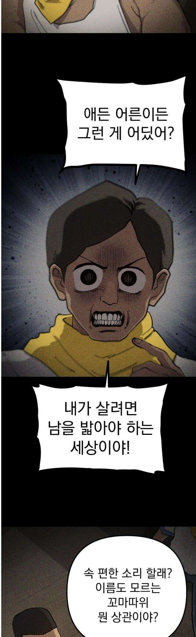 미모사 11화 50