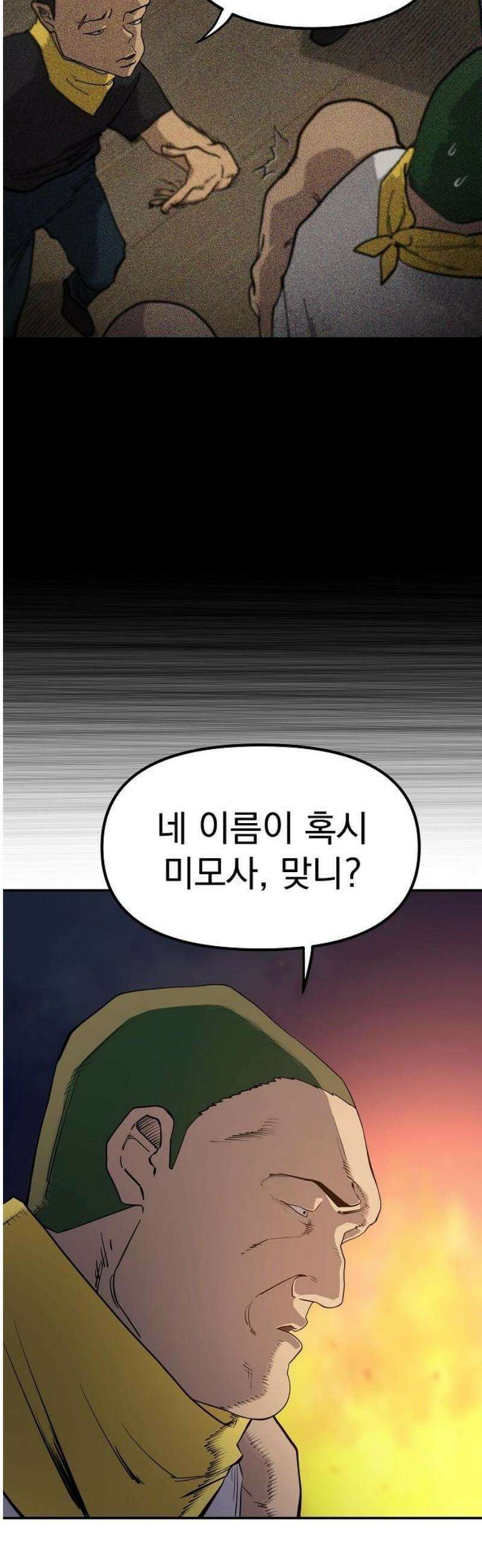 미모사 11화 51