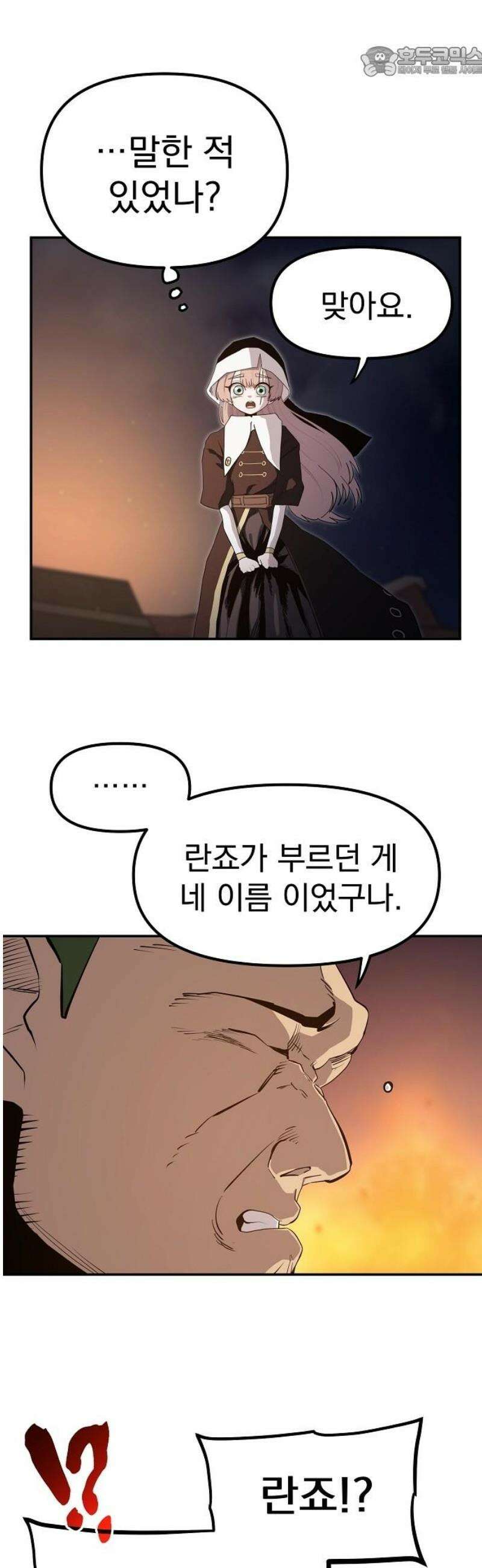 미모사 11화 52