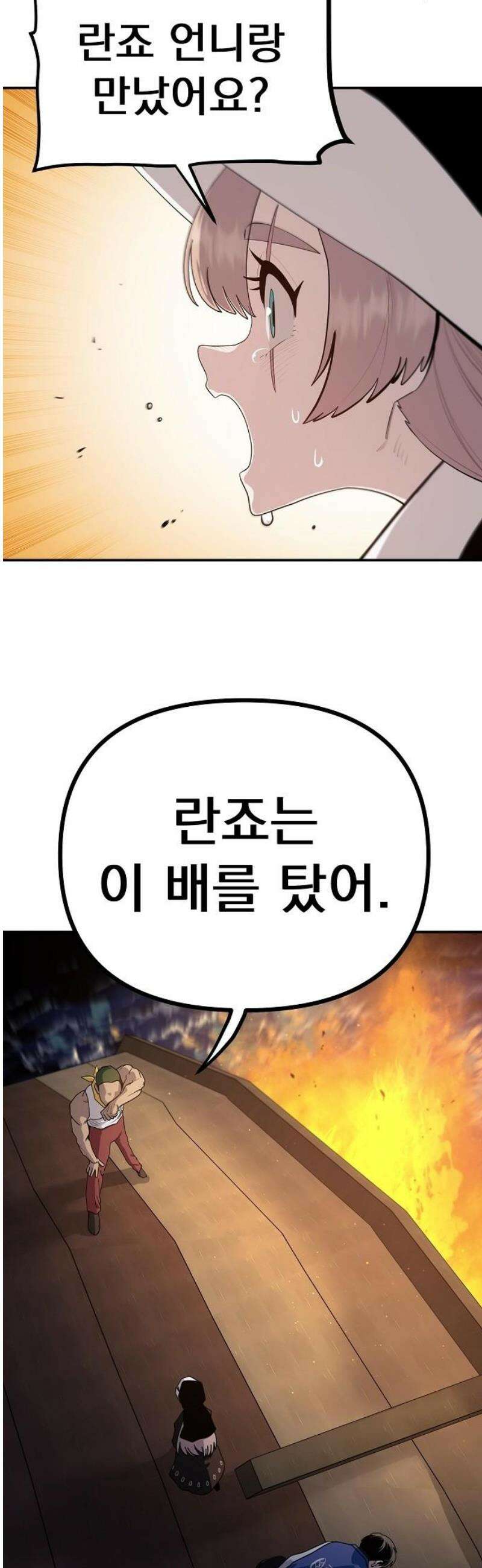 미모사 11화 53