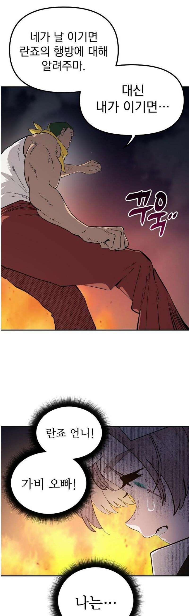 미모사 11화 55