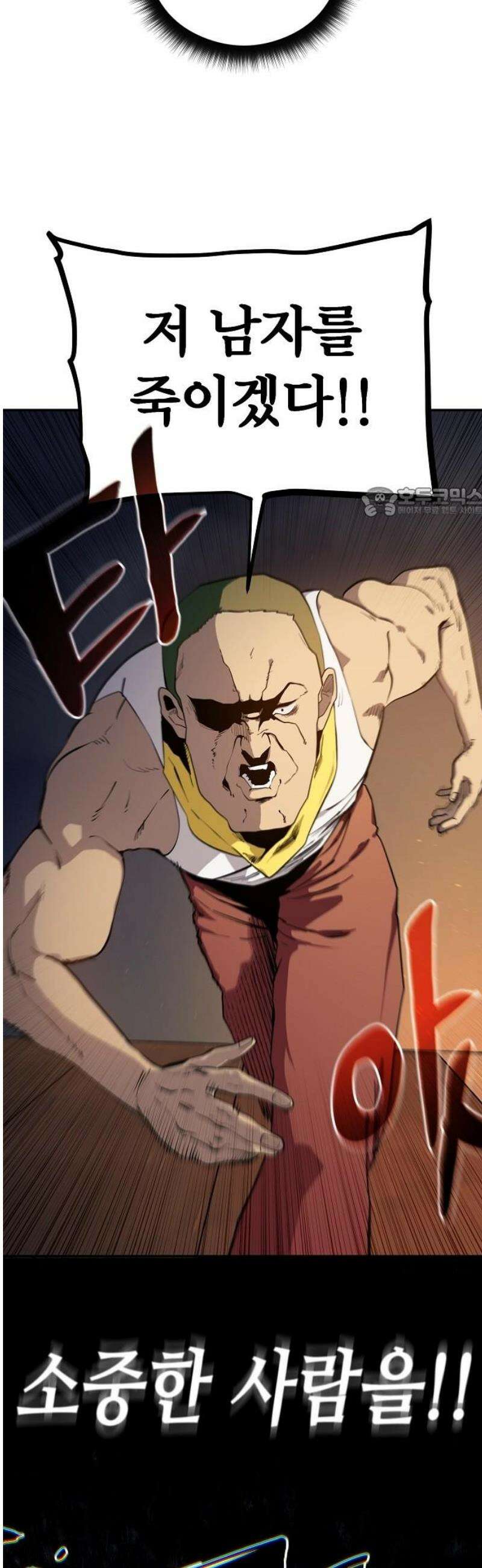 미모사 11화 56