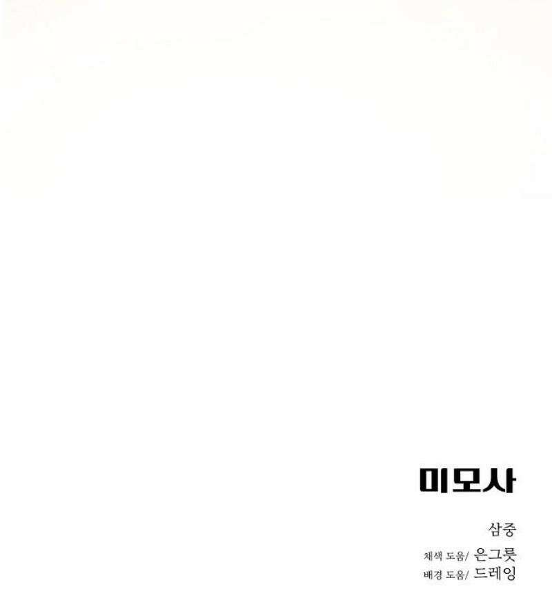 미모사 11화 60