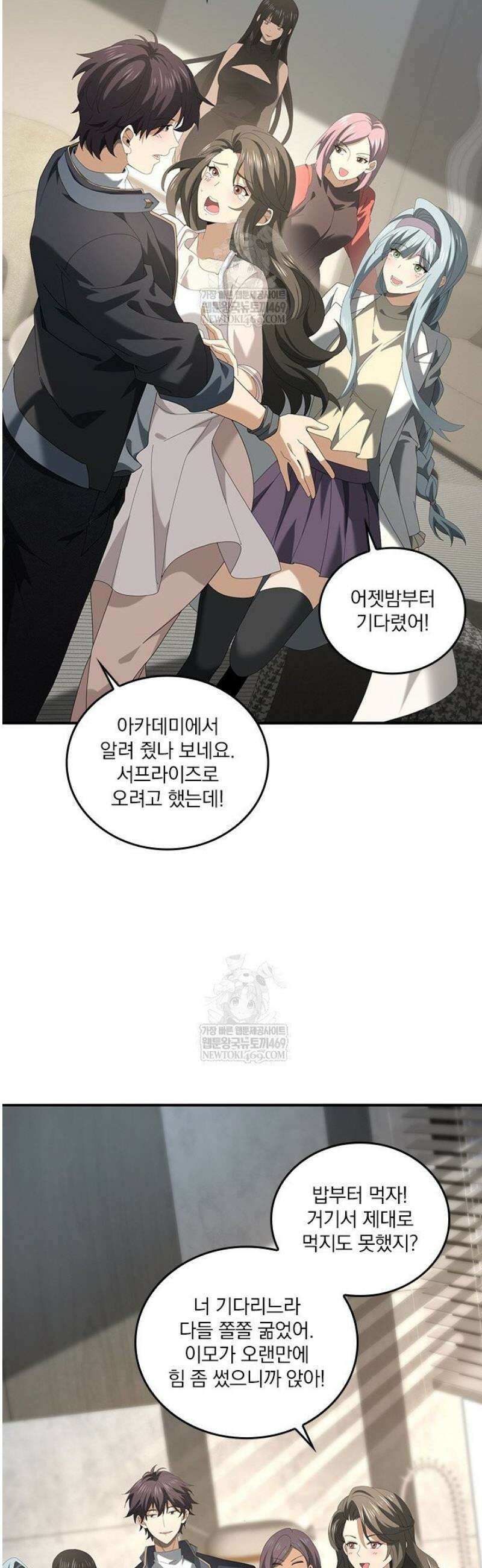 나는 최약체 드래곤 테이머 66화 10
