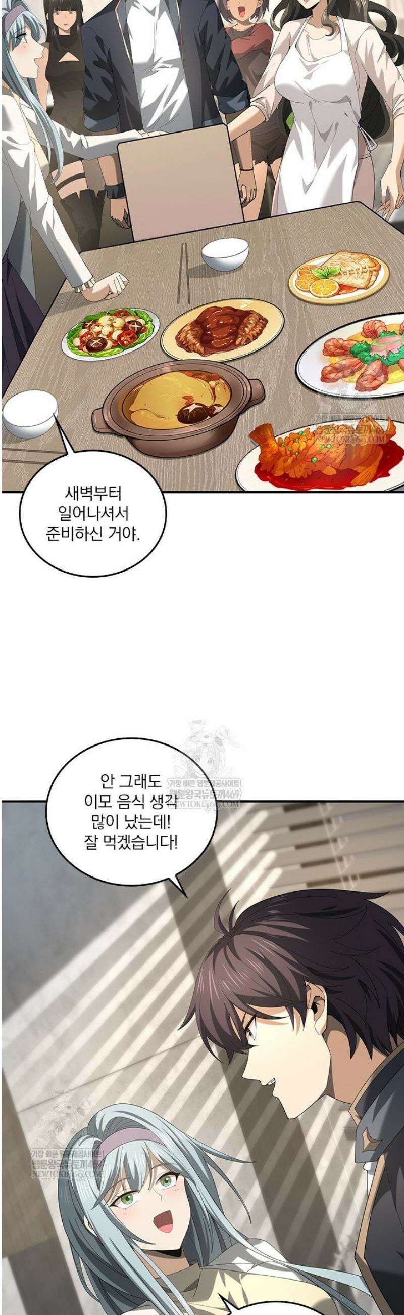 나는 최약체 드래곤 테이머 66화 11