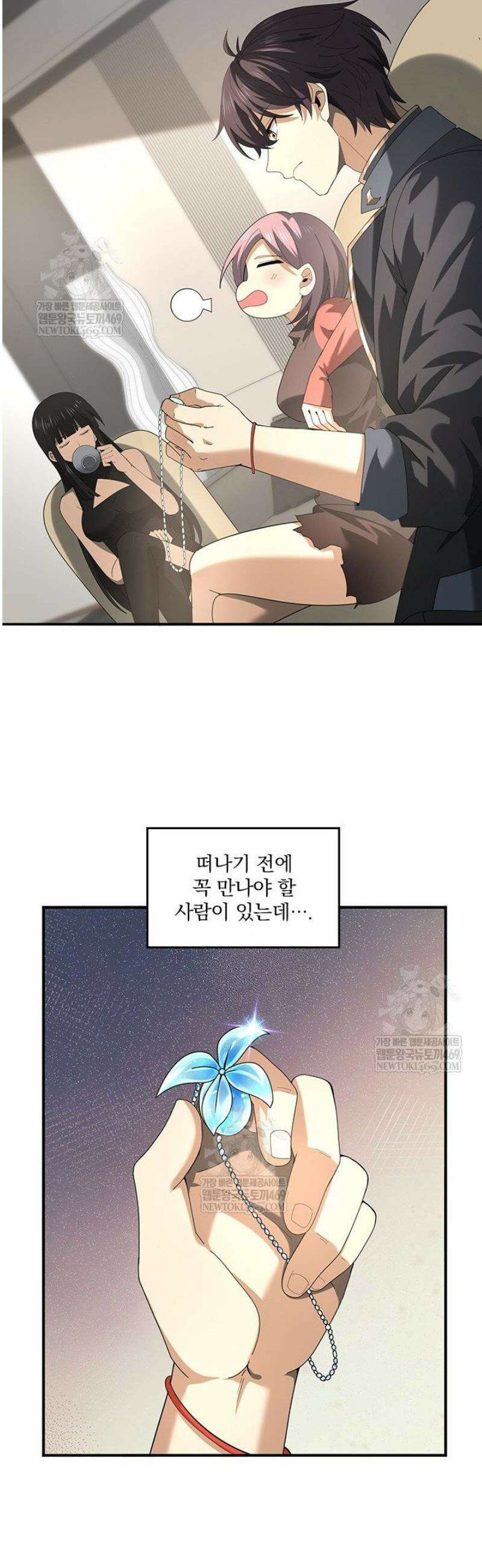 나는 최약체 드래곤 테이머 66화 13