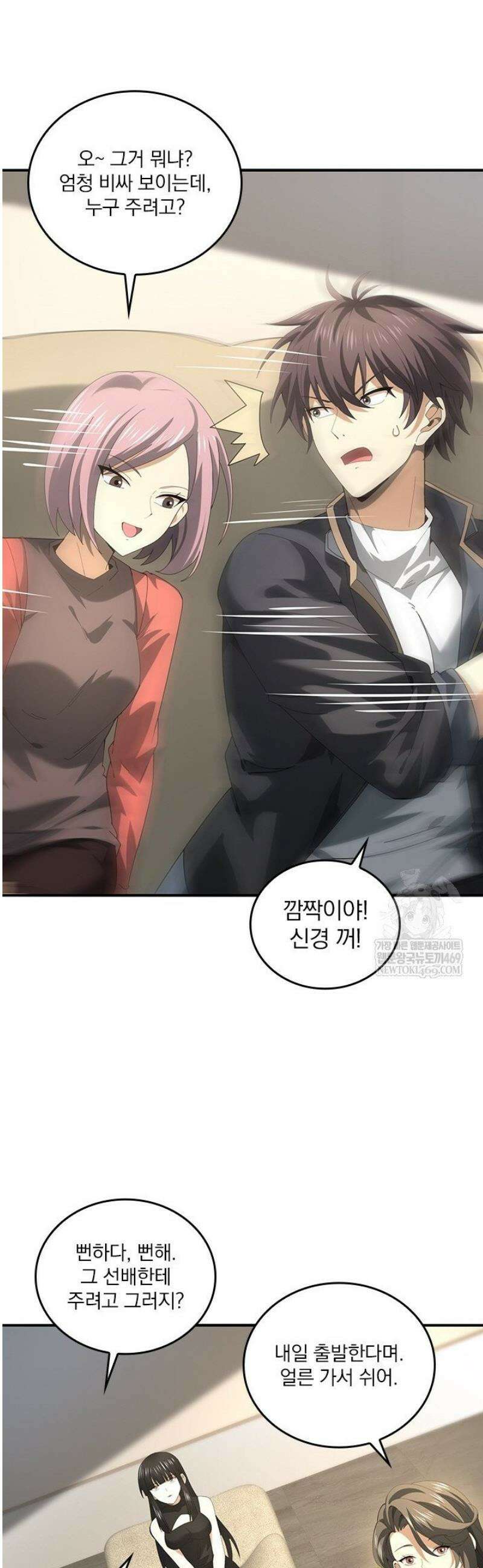 나는 최약체 드래곤 테이머 66화 14