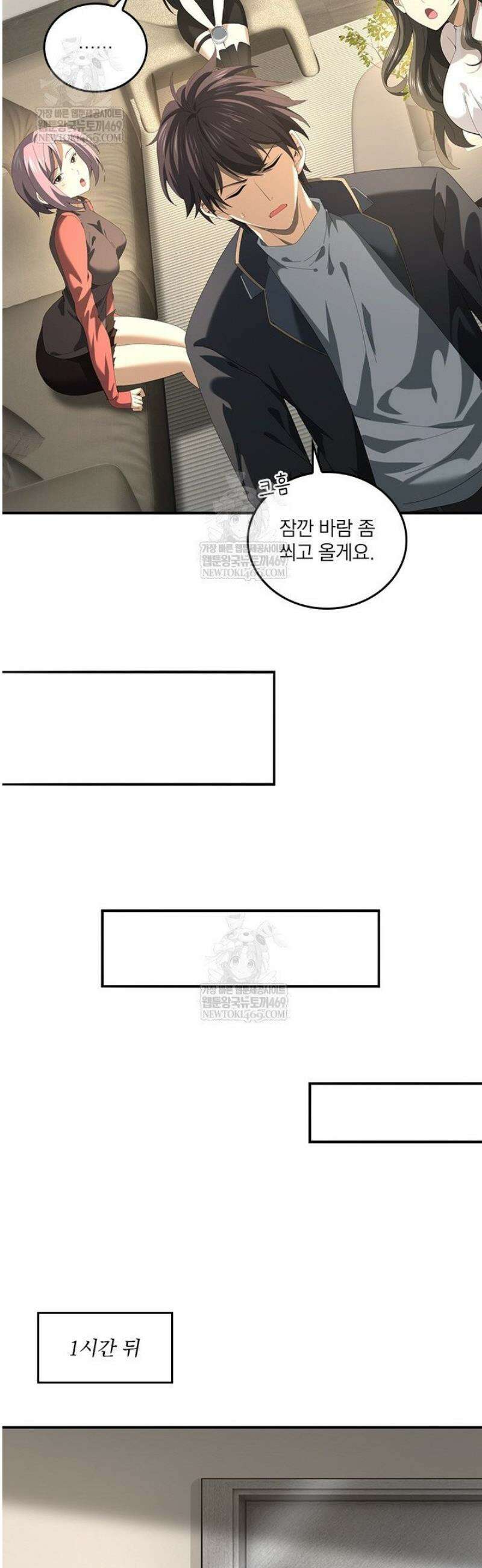 나는 최약체 드래곤 테이머 66화 15